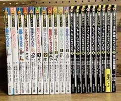 歴史漫画サバイバルシリーズ 全14巻セット 中学受験 小学生 - メルカリ