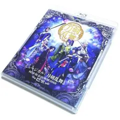 ミュージカル 刀剣乱舞～阿津賀志山異聞2018 巴里～〈2枚組〉