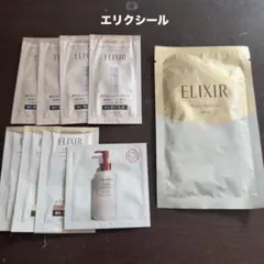 ELIXIR トライアルセット