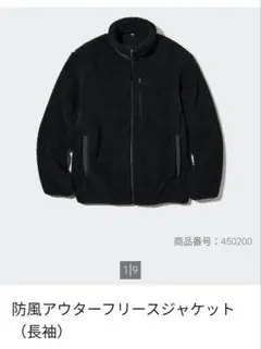 防風 フリースジャケット