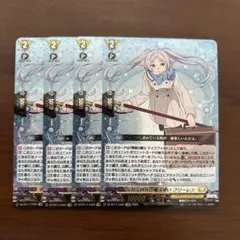 ヴァンガード テイスファルト 平和な時代の魔法使い フリーレン 4枚