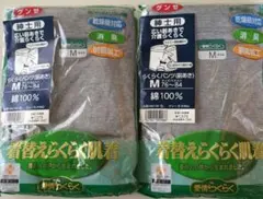 グンゼ　GUNZE 介護パンツ　着替えらくらく肌着　紳士用　Mサイズ