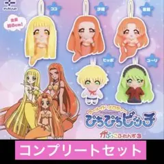 2026年最新】星羅 ぴちぴちピッチの人気アイテム - メルカリ