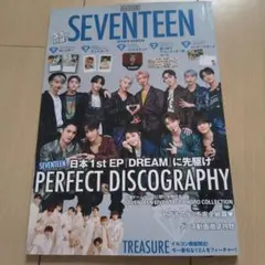 SEVENTEEN 超特集号 K★STAR 雑誌