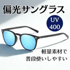 偏光サングラス カラーレンズ UVカット 軽量 アウトドア ドライブ カジュアル