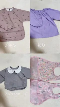 離乳食　食事エプロン　5着セット　まとめ売り