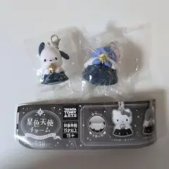 サンリオキャラクターズ 星色天使チャーム２点セット