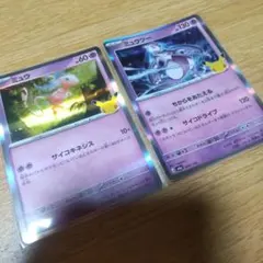 30th ミュウ　ミュウツー