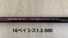 16ベイシス1.2-500 シマノ ※値引き相談対応します 2026年最新】シマノ ロッド ベイシス磯 1.2 500の人気アイテム - メルカリ