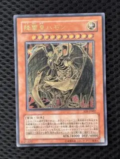 2026年最新】レリーフ 降雷皇ハモンの人気アイテム - メルカリ
