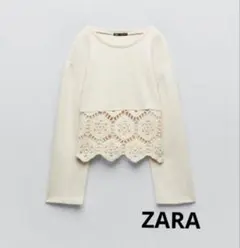 ZARA　クロシェットスウェットシャツ