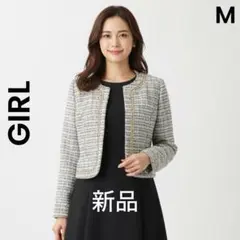 【GIRL 】新品 ツイードジャケット セレモニー 入学式 卒業式 フォーマル