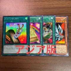 希少初期パラレル【URP トゥーン・ワールド】PS-25遊戯王 トゥーン