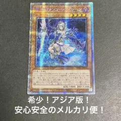 希少！アジア版！ティアラメンツ・シェイレーン　プリズマティックシークレットレア