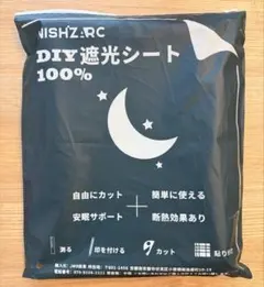 遮光シート　遮熱シートのサムネイル