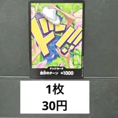 ニカドンカード10枚 トンドットット♪ドンドットツト 状態難/PSA10鑑定済〕ドン!!カード(ニカ/ドンドットット