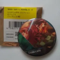 鬼滅の刃 冨岡義勇 缶バッジ ものがたる背中 - メルカリ