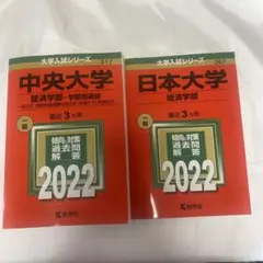 2026年最新】日本大学経済学部の人気アイテム - メルカリ