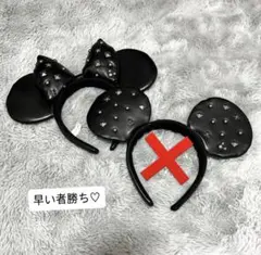 スタッズ付きミッキー耳カチューシャ