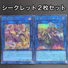 S:Pリトルナイト I:Pマスカレーナ W:Pファンシーボール セット - メルカリ