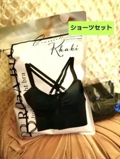 ロザブルー　カーキ　Mサイズ　ジャストフィットナイトブラ&ショーツ