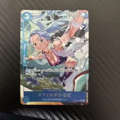 ネフェルタリ・ビビ SR パラレル EB02-026