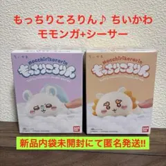 ★新品未開封★もっちりころりん♪ ちいかわ モモンガ+シーサー