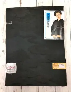 化繊夏冬兼用喪服名古屋帯