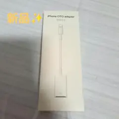 新品✨ iPhone OTG adapter