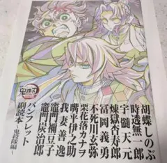 劇場版 映画 鬼滅の刃 無限城編 第一章 猗窩座再来 入場者特典 第12弾