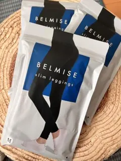 BELMISE スリムレギンス Mサイズ3枚セット
