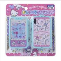 Sanrio　サンリオ おしゃべりタッチフォン　スマホ　おもちゃ　携帯