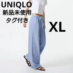 【新品未使用タグ付き】UNIQLO リネンブレンドイージーパンツ　XL