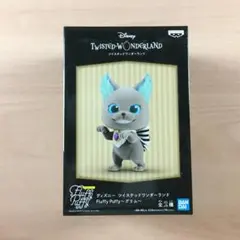 新品 Fluffy Puffy グリム B フィギュア ツイステ