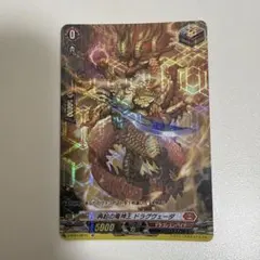 ヴァンガード 再起の竜神王 ドラグヴェーダ SP 超トリガー オーバートリガー