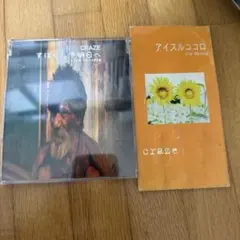 CRAZE　CD 2枚