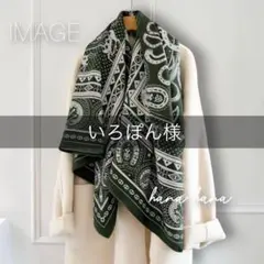 いろぽん様 リクエスト 2点 まとめ商品