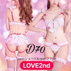 【ほどけるブラ】　LOVE2nd　ラブラン ブラ&ショーツセット&TバックF65 ほどけるブラ】 LOVE2nd ラブラン ブラ&ショーツセット&TバックF65 G65