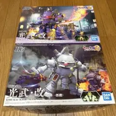HG 1/20 光武・改 大神一郎機 真宮寺さくら機 2点セット