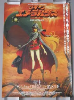 2026年最新】クイーンエメラルダス ポスターの人気アイテム - メルカリ