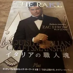 THERAKEJAPANEDITI 2024年5月号