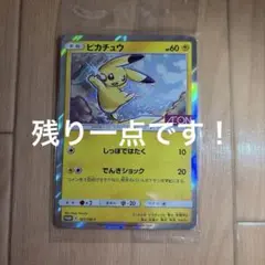 ピカチュウ P サン&ムーン 拡張パック タッグボルト イオン限定 未開封