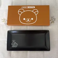 リラックマ ローソン限定 おかず皿