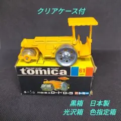 2026年最新】黒箱 川崎重工 ロードローラの人気アイテム - メルカリ