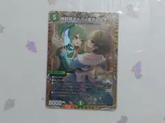 地封院ギャイ〈まかとしき!〉金シク 1枚