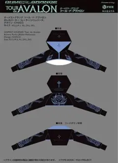 FGO オーメストグランデ ツール・ド・アヴァロン ボレロパーカー