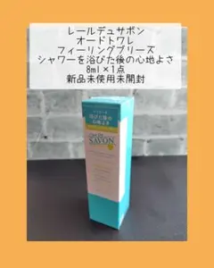 レールデュサボン オードトワレ センシュアルタッチ 1点のサムネイル