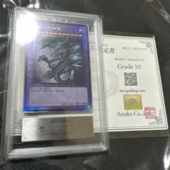 ars10 遊戯王OCG デュエルモンスターズ
