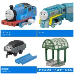 カプセルプラレール トーマス　エドワード(ゼンマイ)、コナー、他