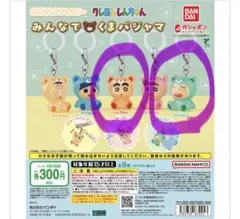 クレヨンしんちゃん　めじるしアクセサリー2個セット